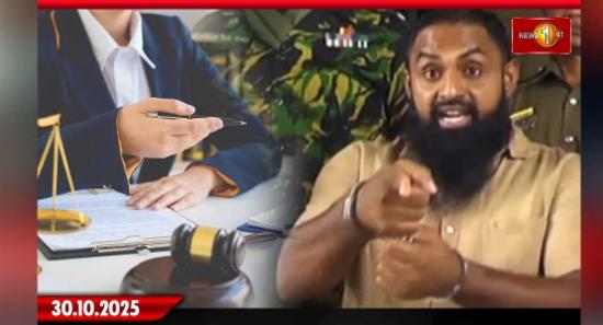 ත්අඩංගුවට ගත් නීතිඥවරිය පාතාලෙට අතහිත දුන්නාද?